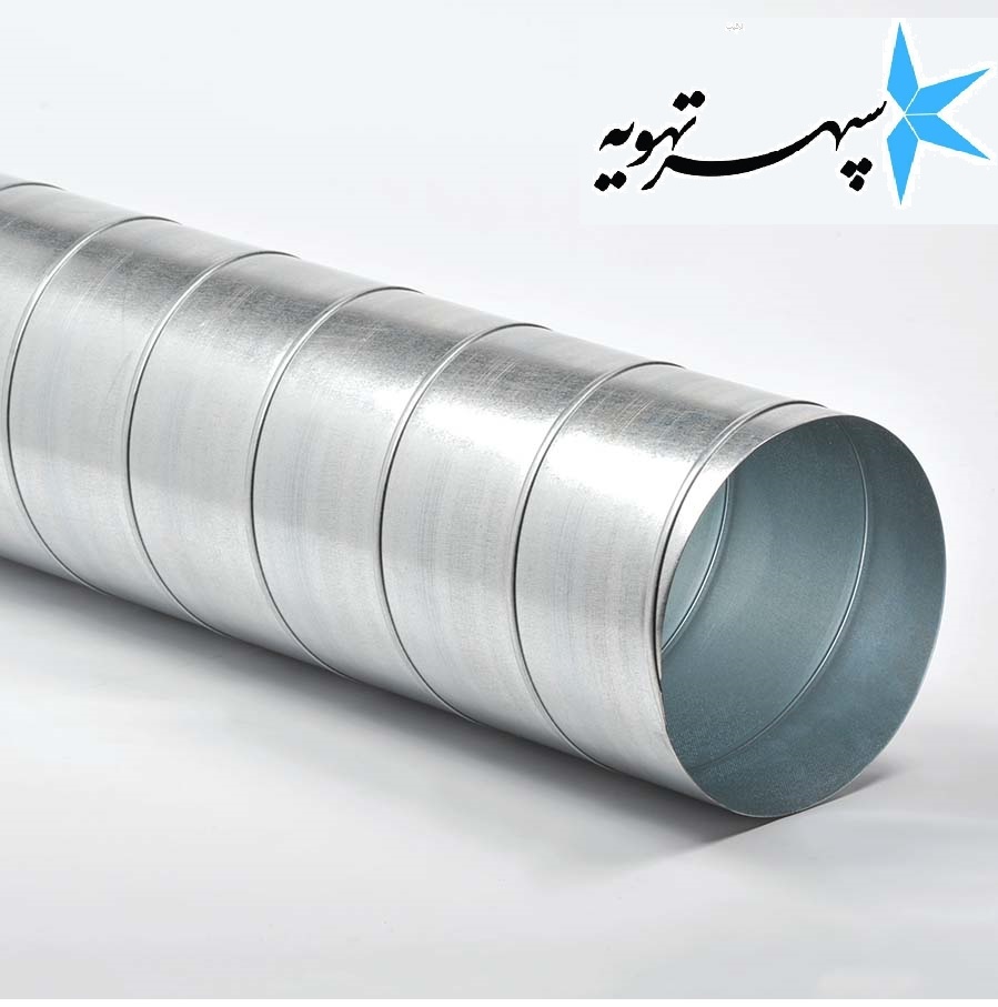 كابردهاي لوله اسپيرال | كانال كشي اسپيرال