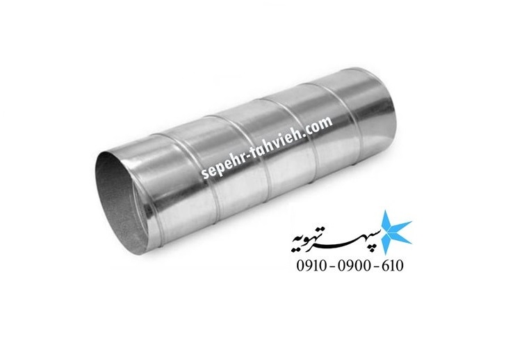 کانال اسپیرال سپهرتهويه (كانال اسپيرال شعباني) چیست؟ کاربردها و مزایای آن